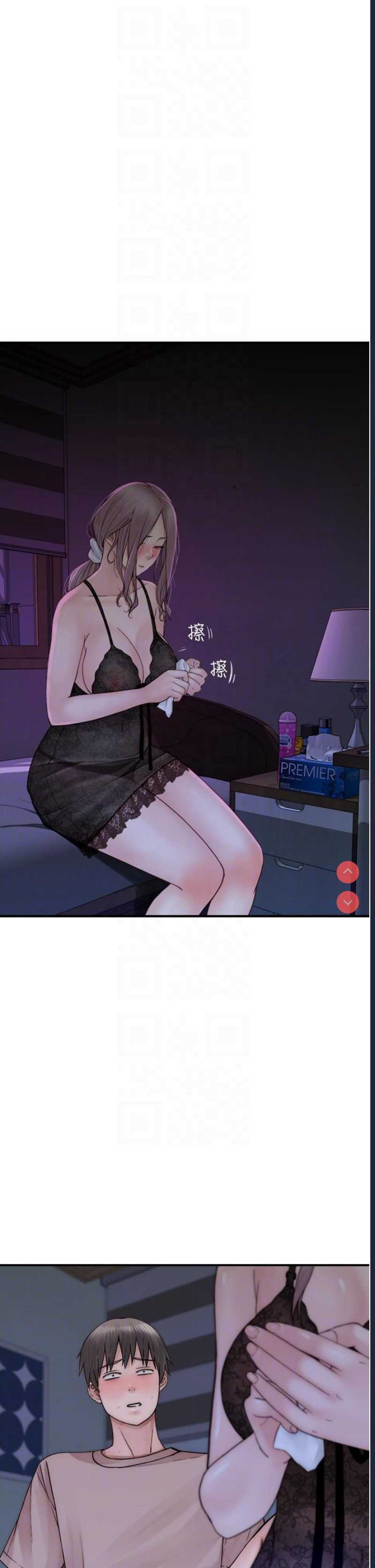 继母的香味