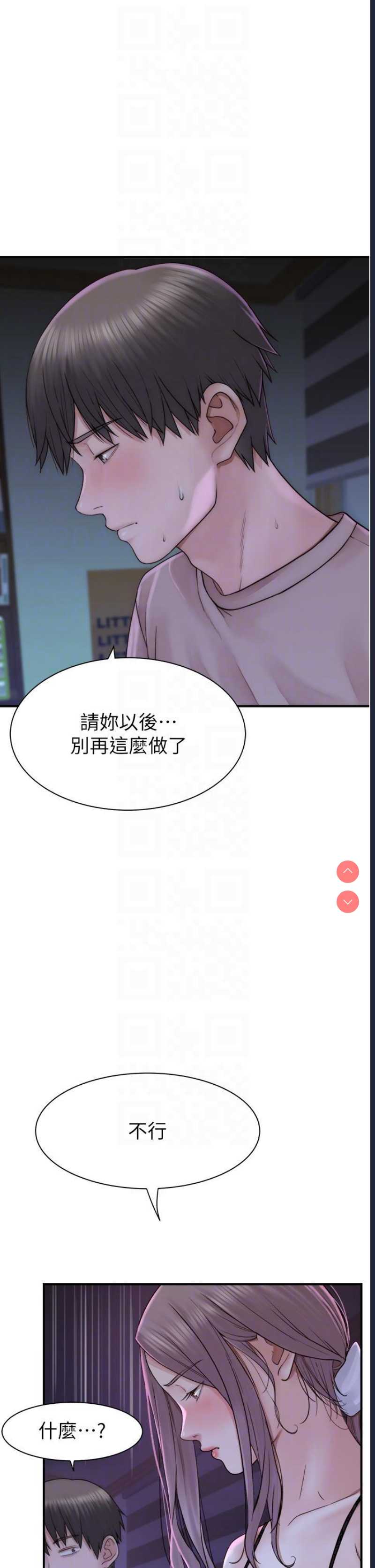 继母的香味