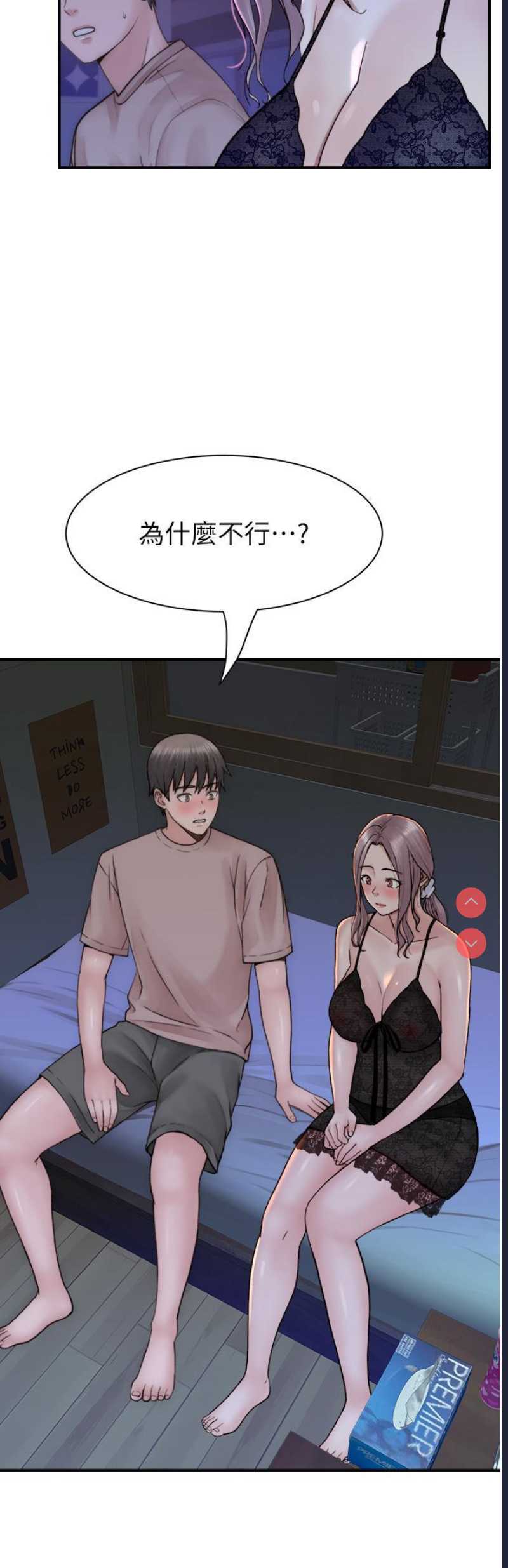 继母的香味