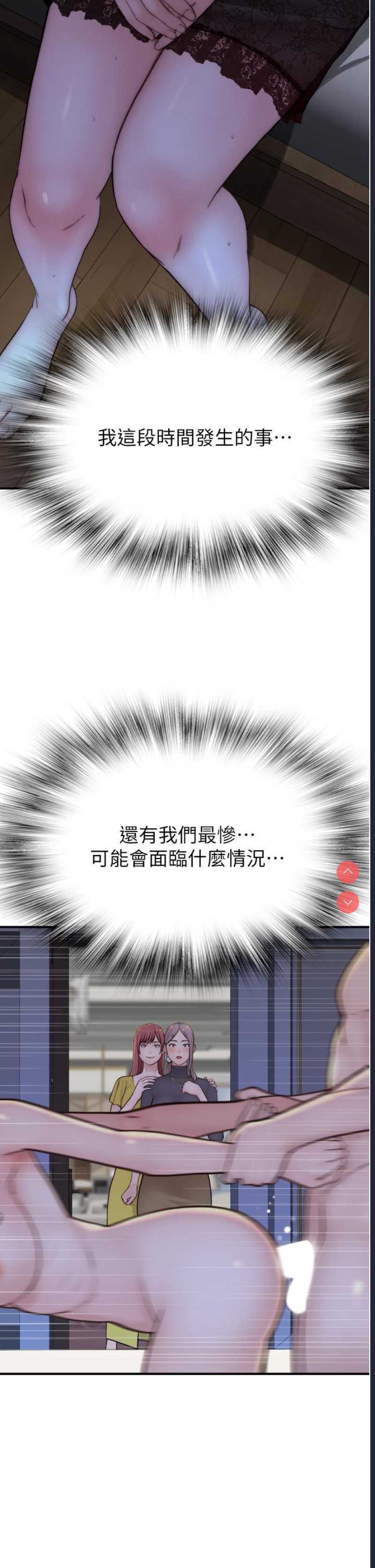 继母的香味