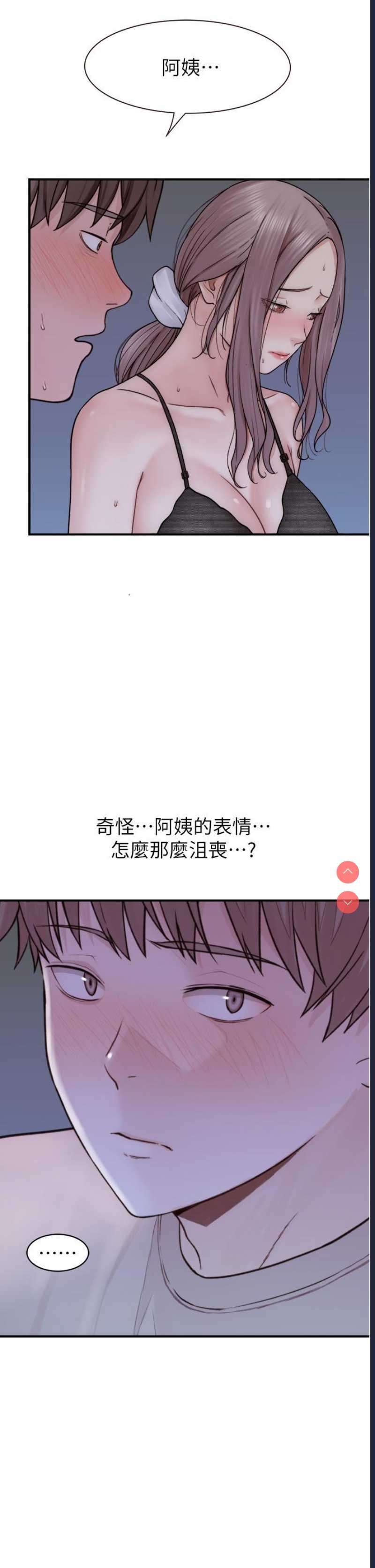 继母的香味