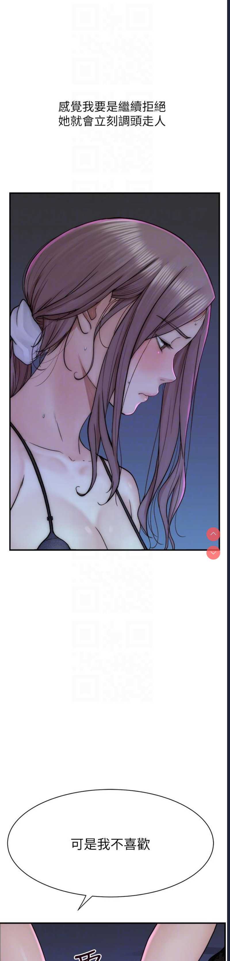 继母的香味