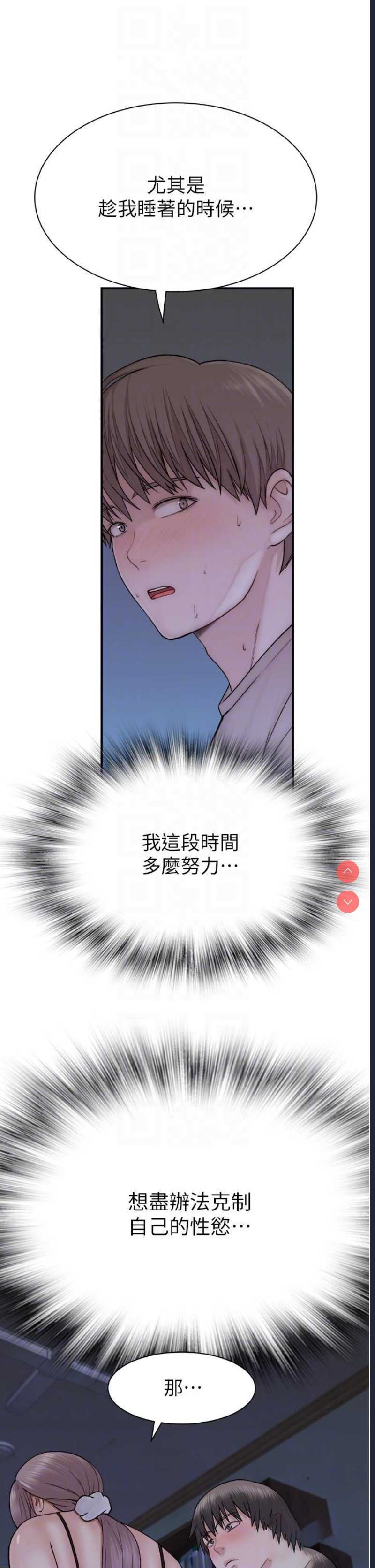 继母的香味