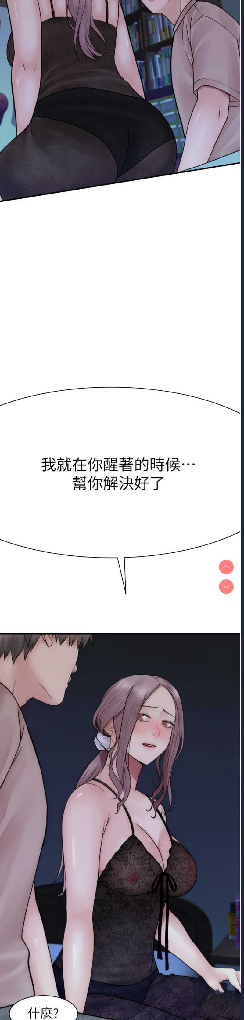 继母的香味