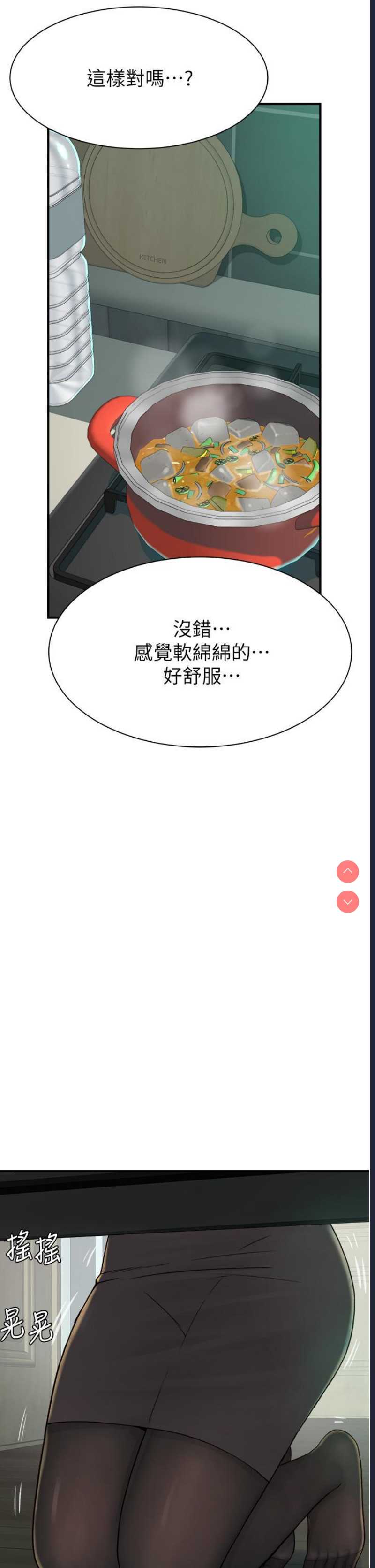 继母的香味