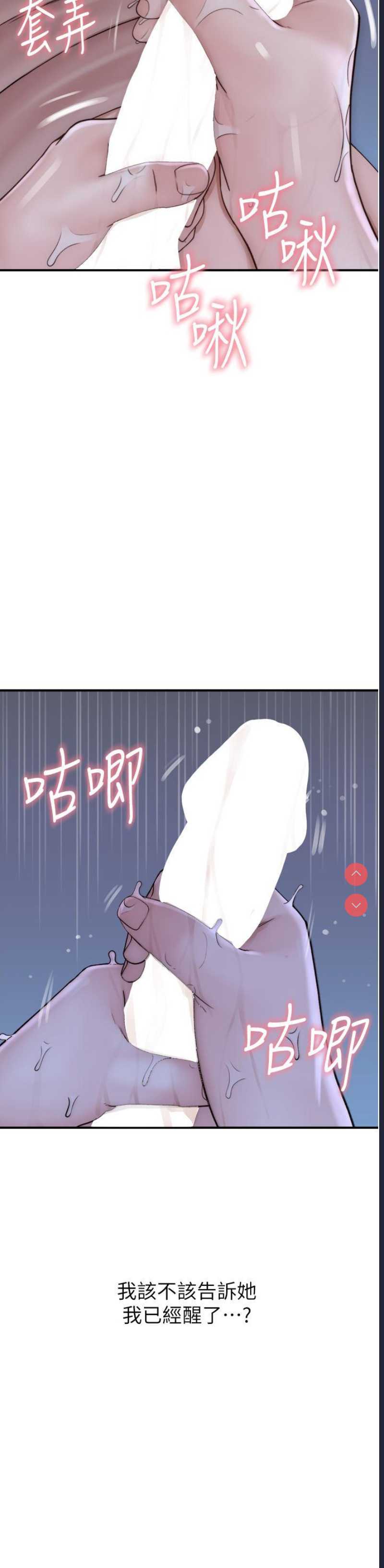 继母的香味