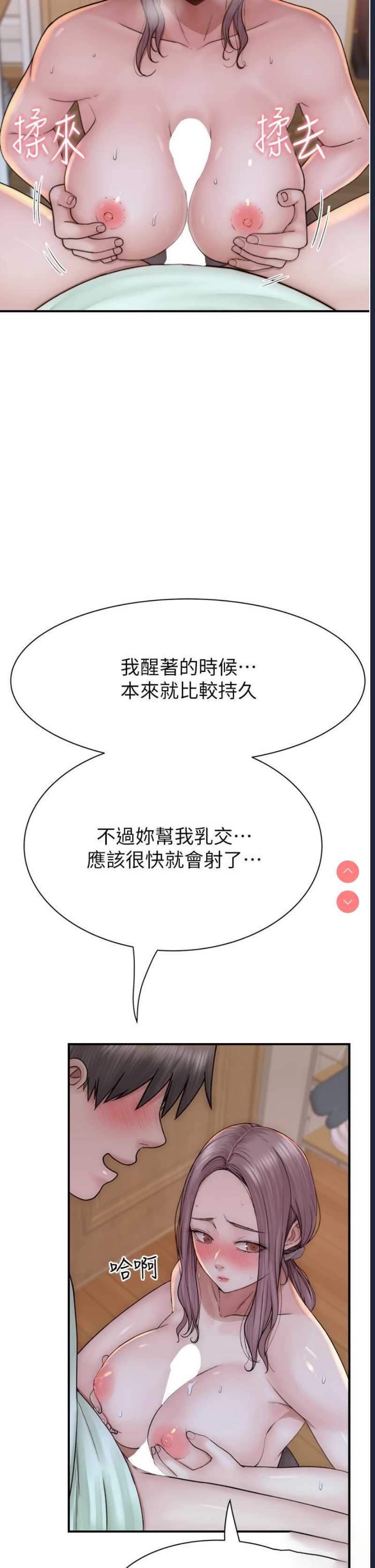 继母的香味