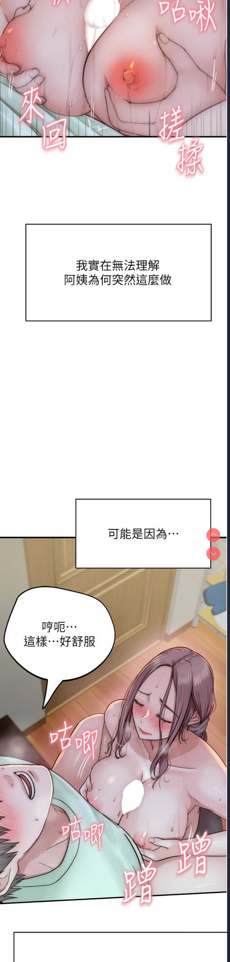 继母的香味