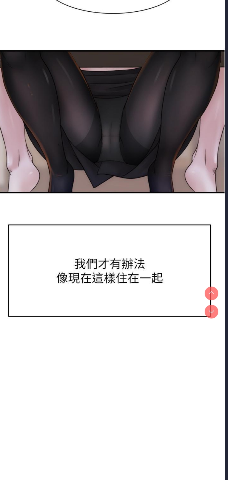继母的香味