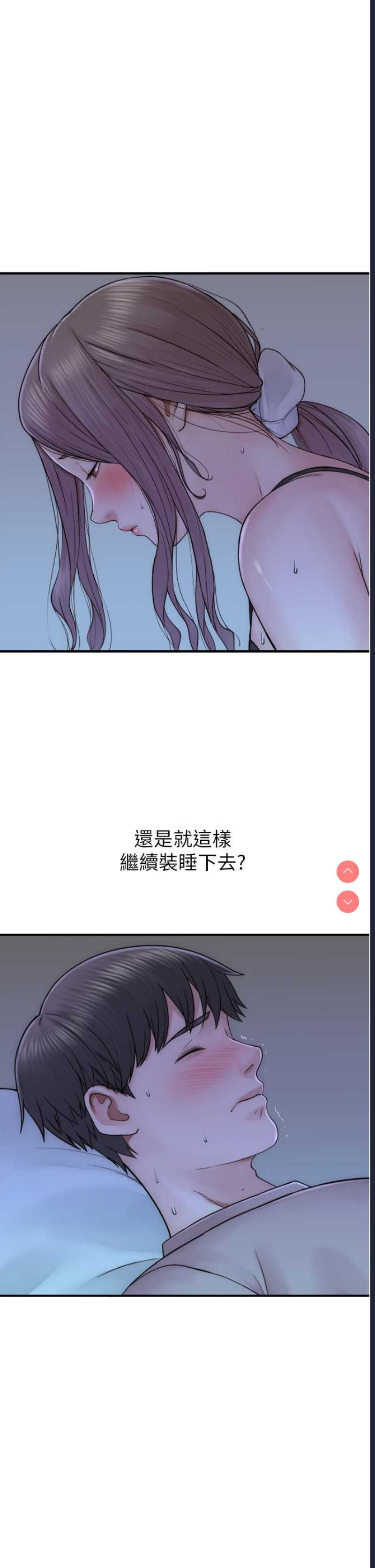 继母的香味