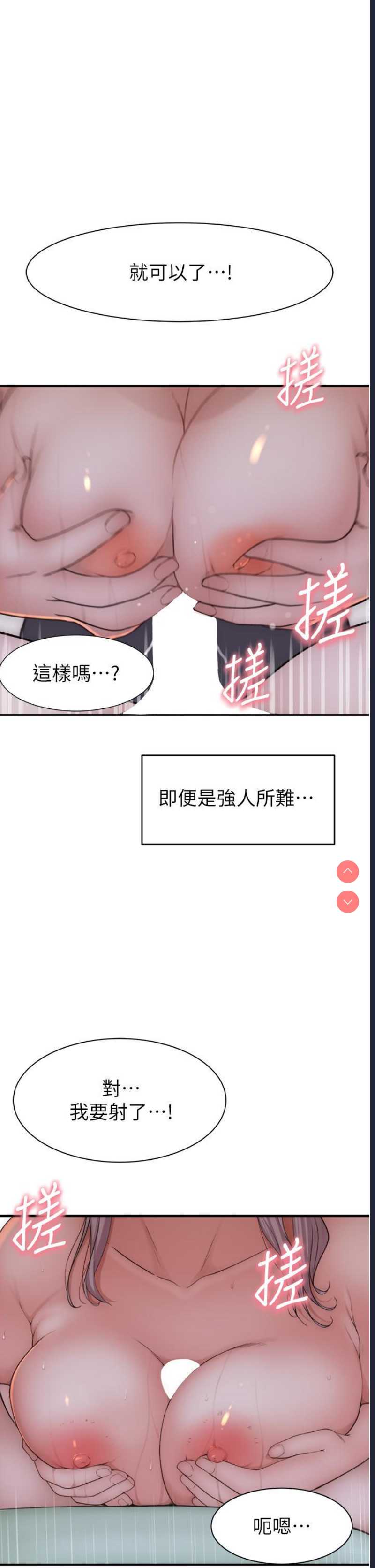 继母的香味