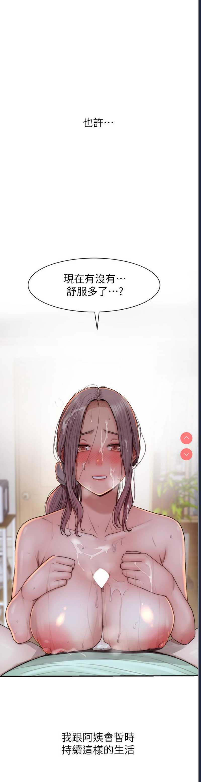 继母的香味