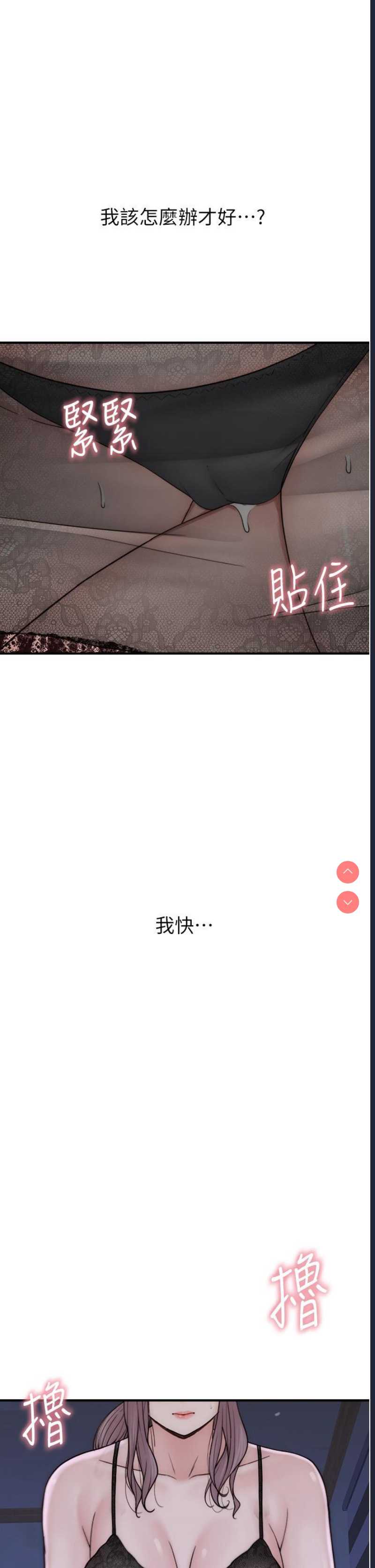 继母的香味