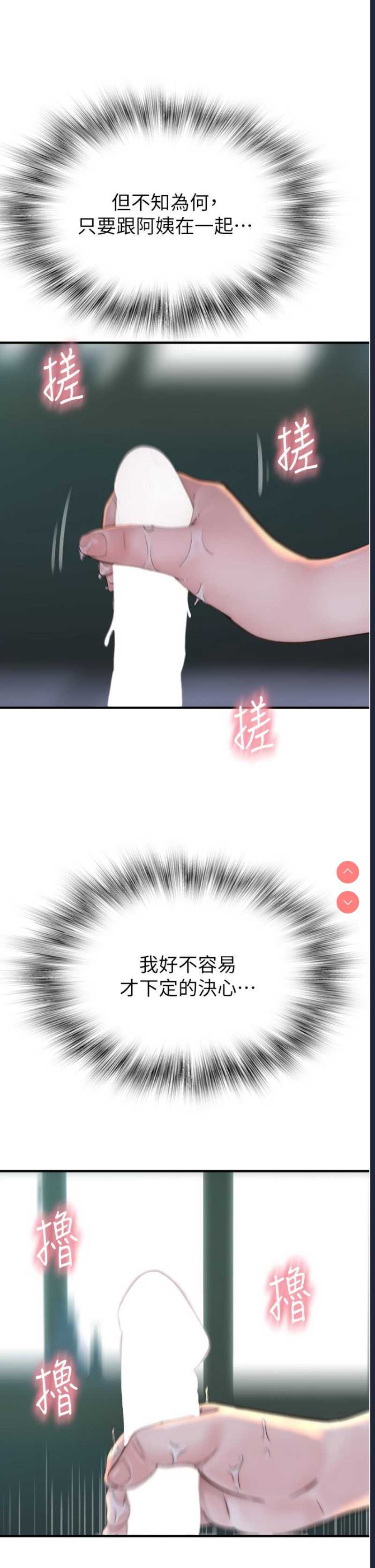 继母的香味