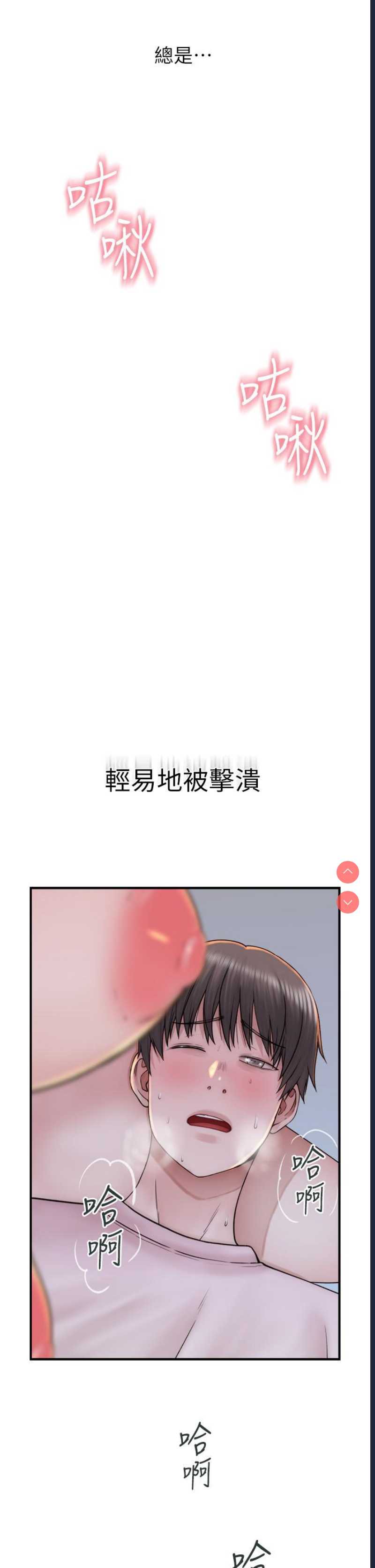 继母的香味