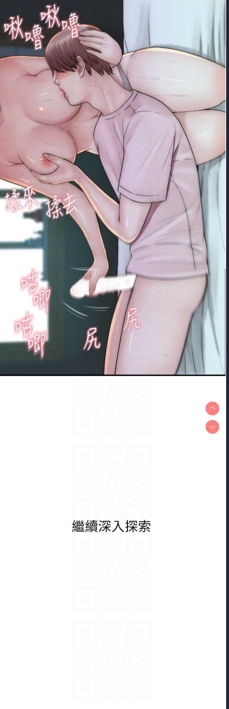 继母的香味