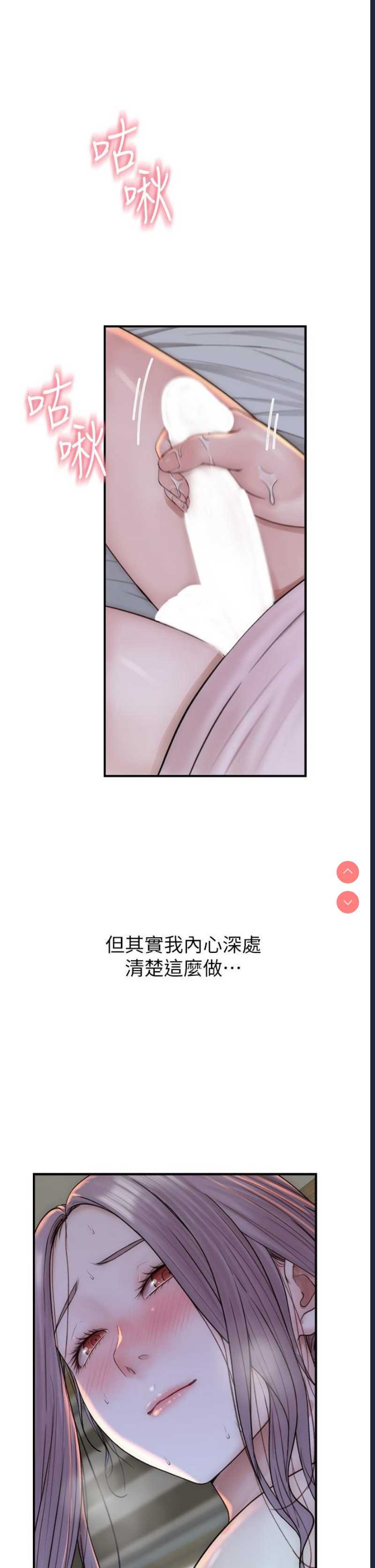 继母的香味