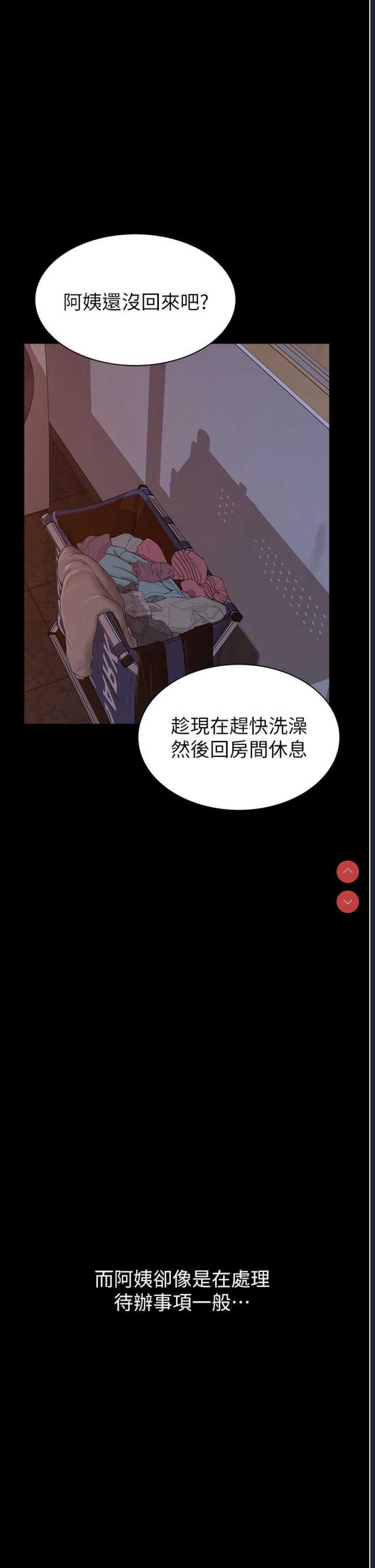 继母的香味
