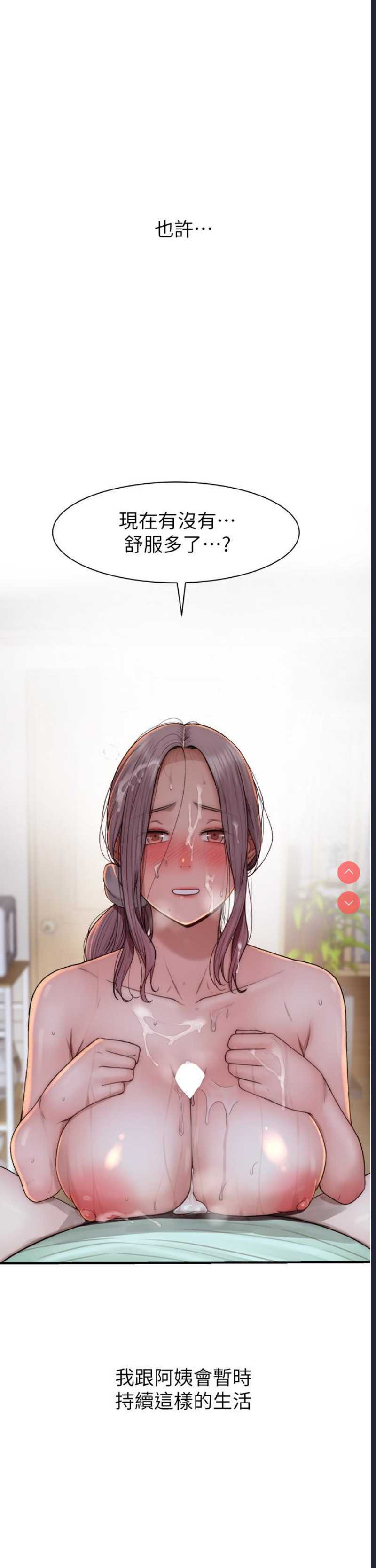 继母的香味