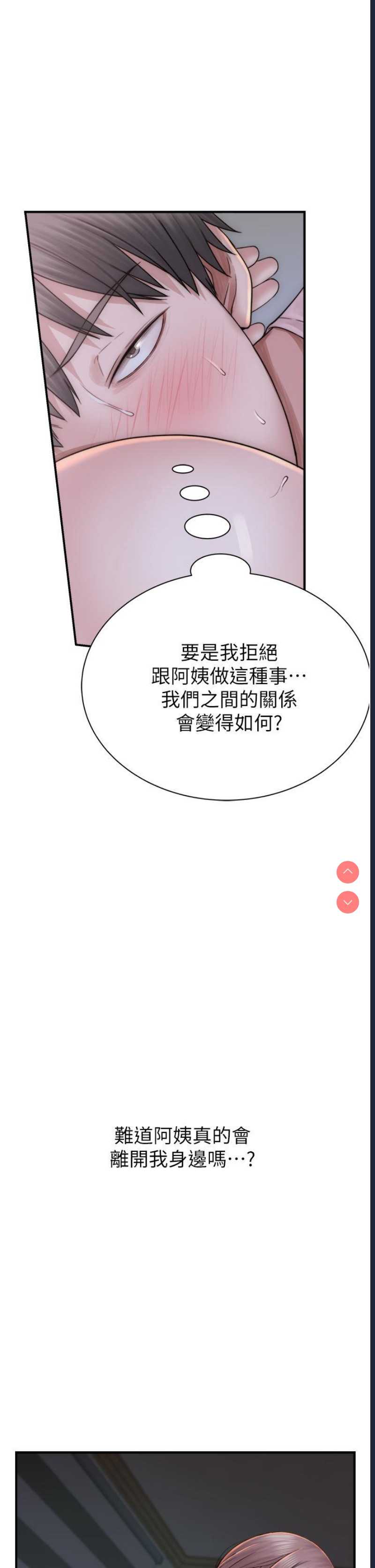 继母的香味