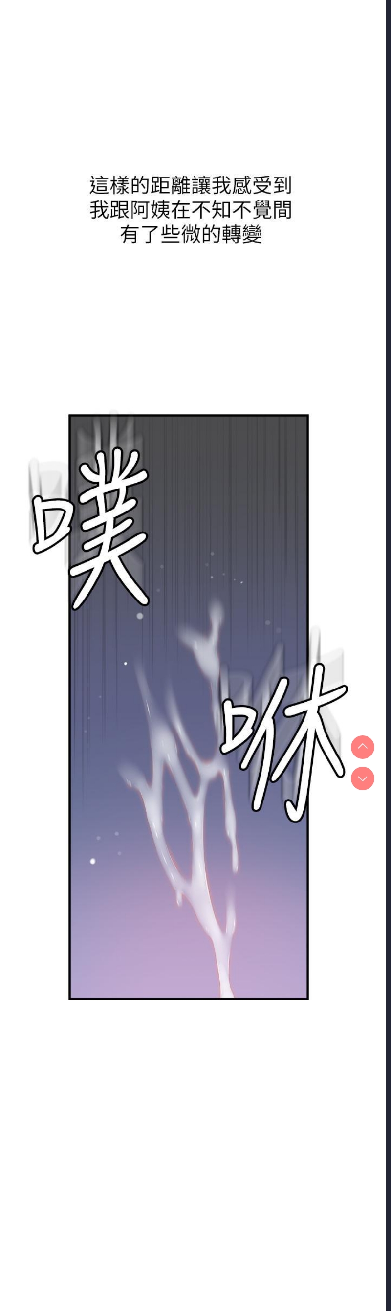 继母的香味