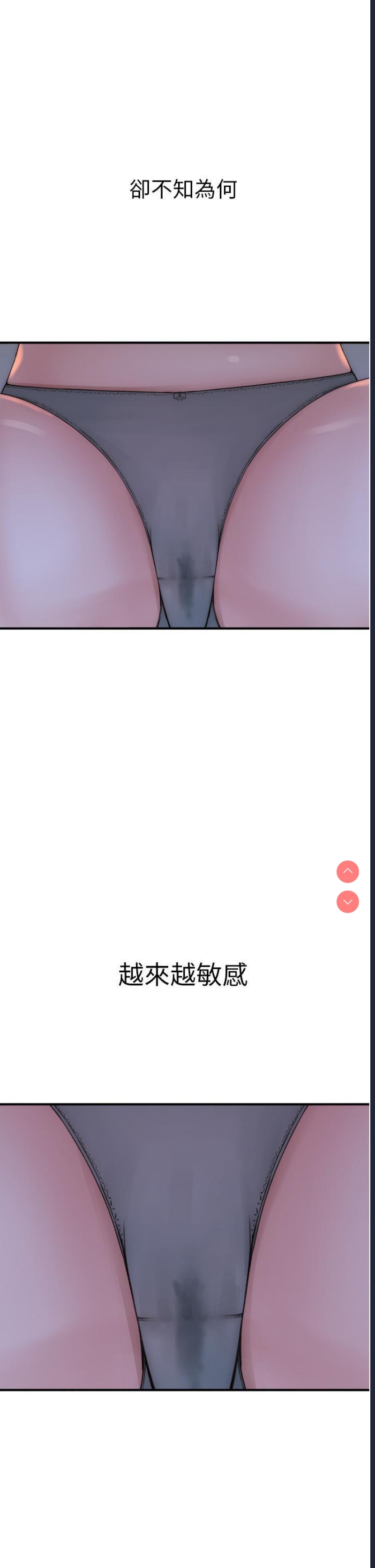 继母的香味
