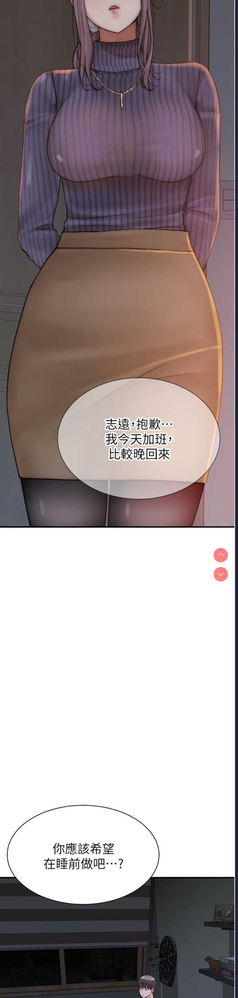 继母的香味