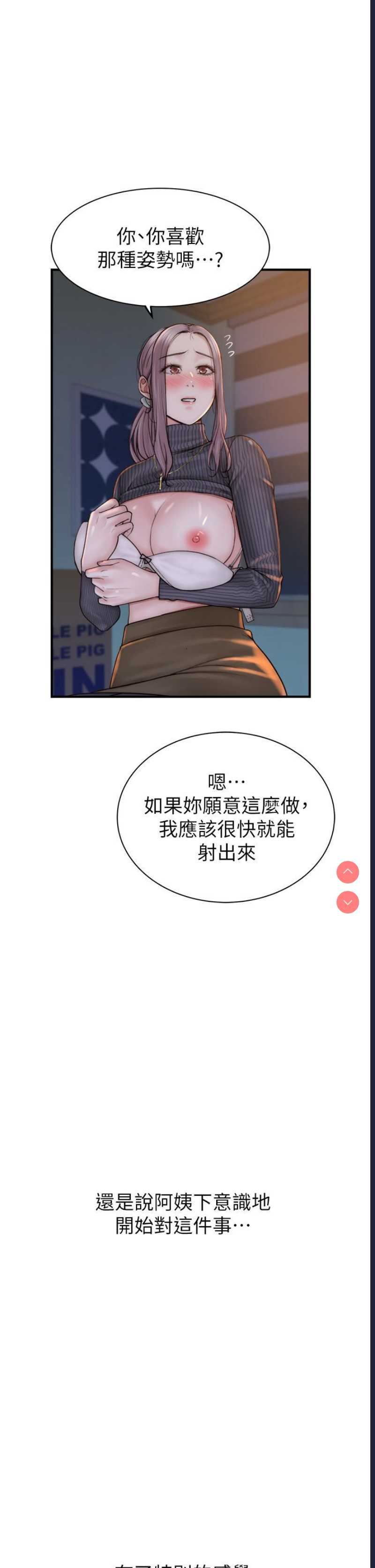继母的香味