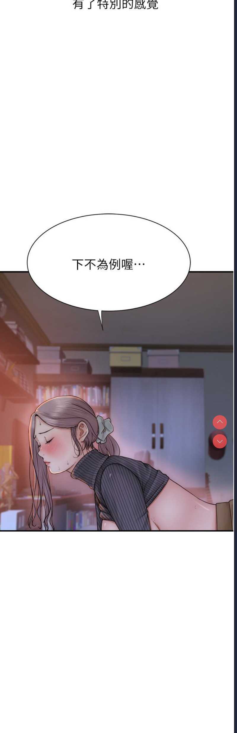 继母的香味