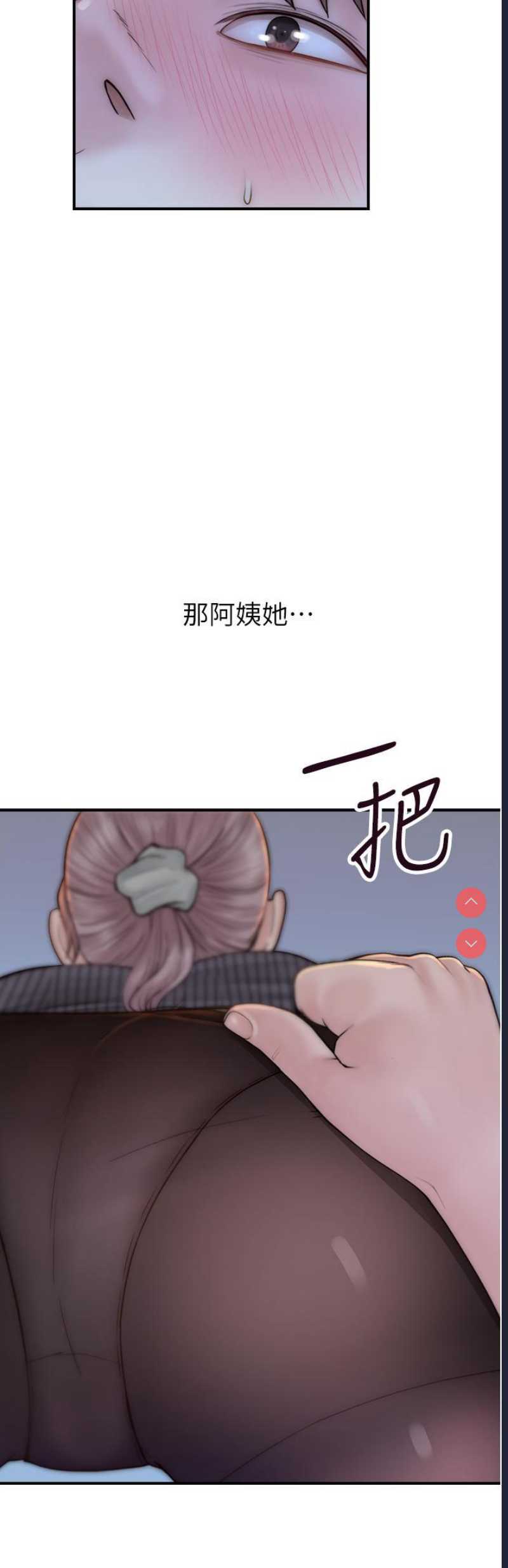 继母的香味