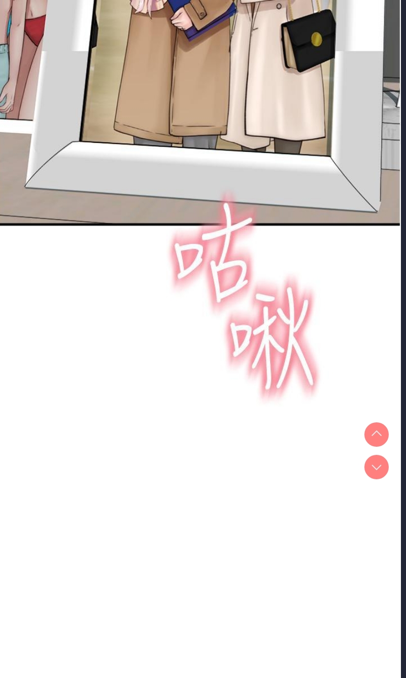 继母的香味