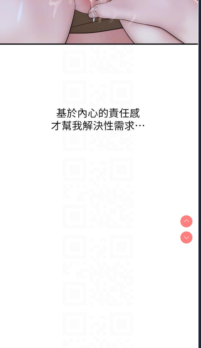 继母的香味