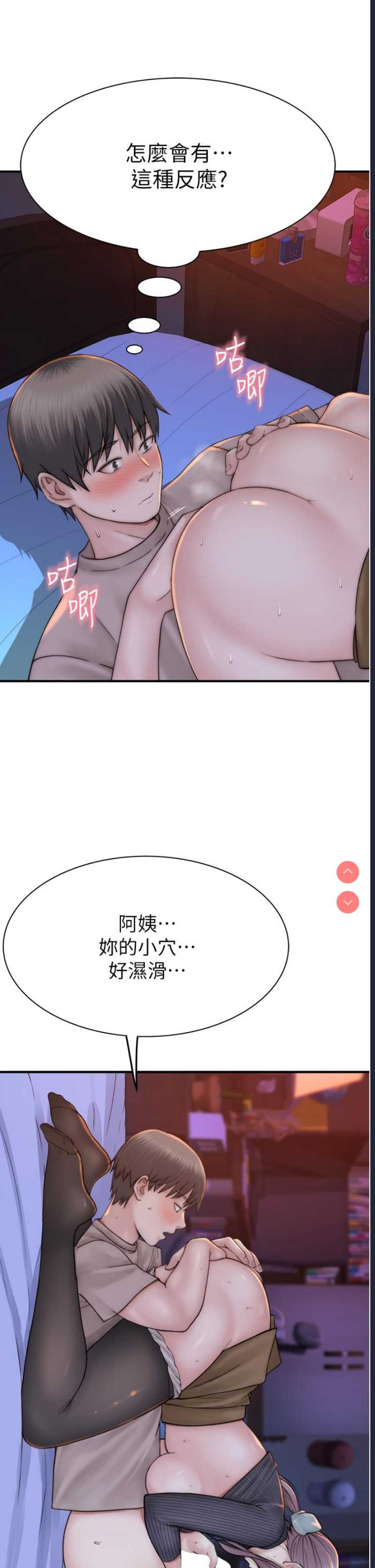 继母的香味