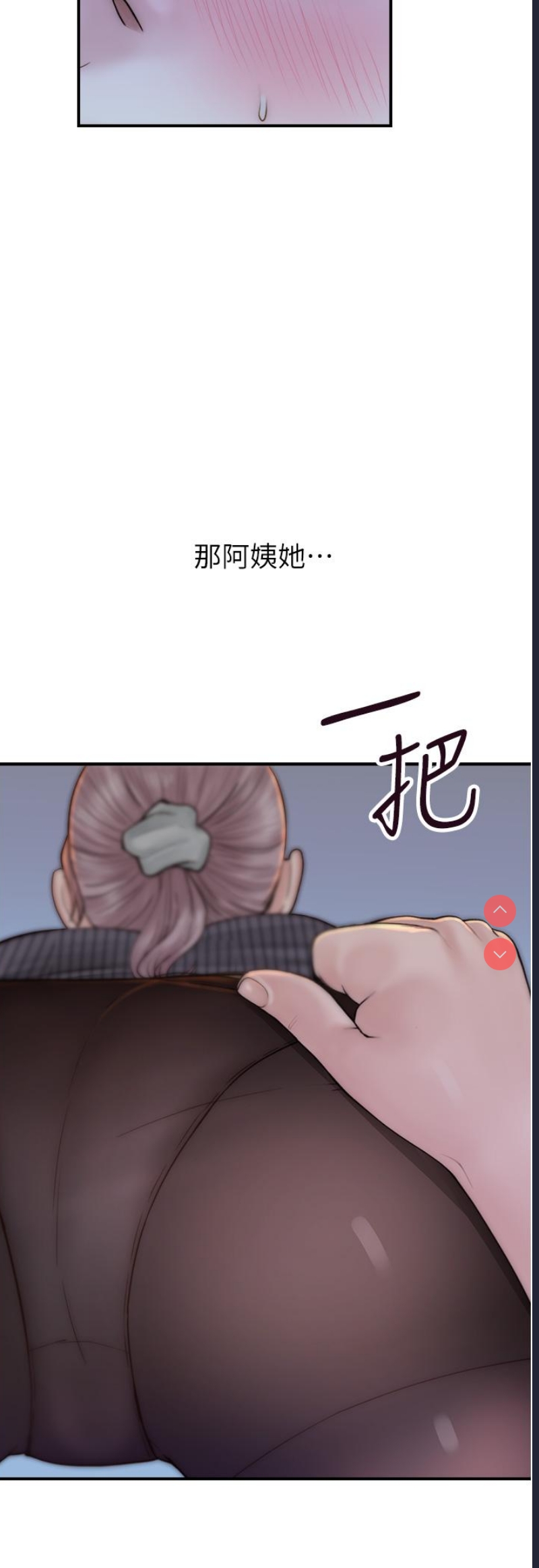 继母的香味