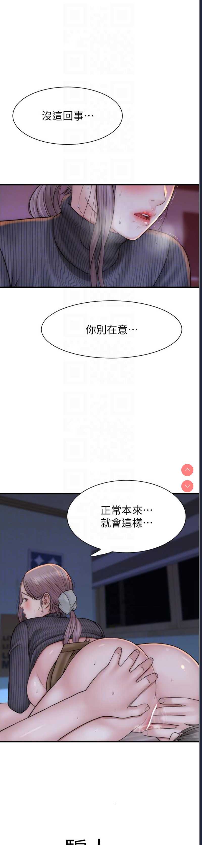 继母的香味