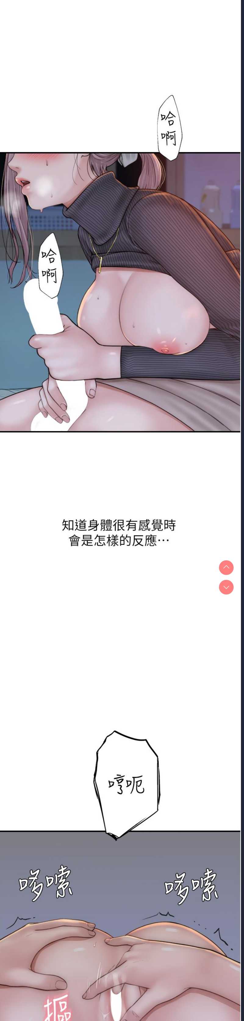 继母的香味
