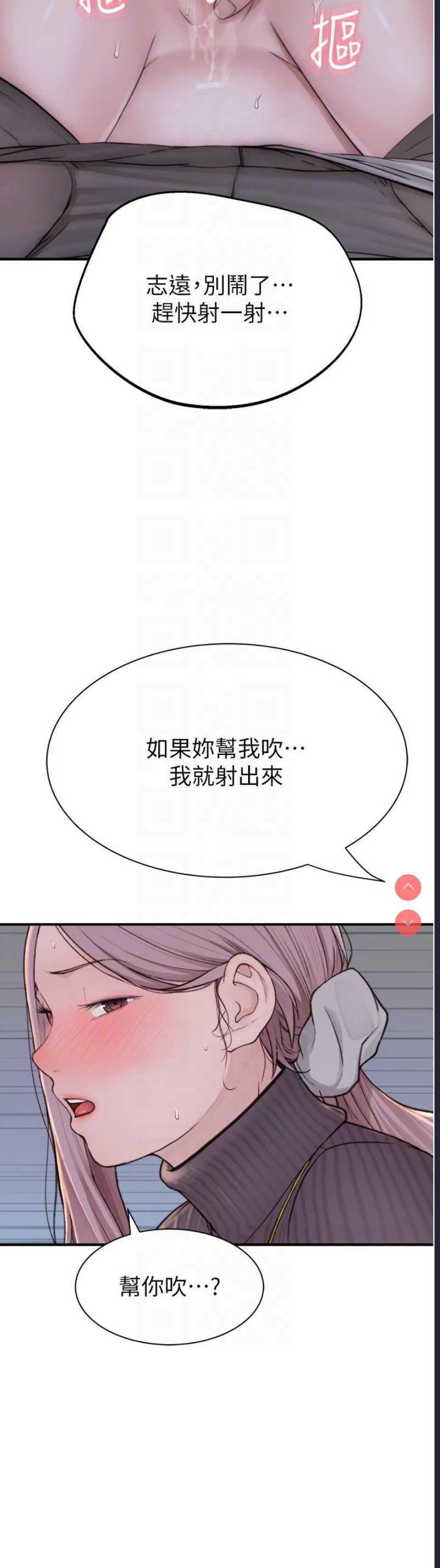 继母的香味