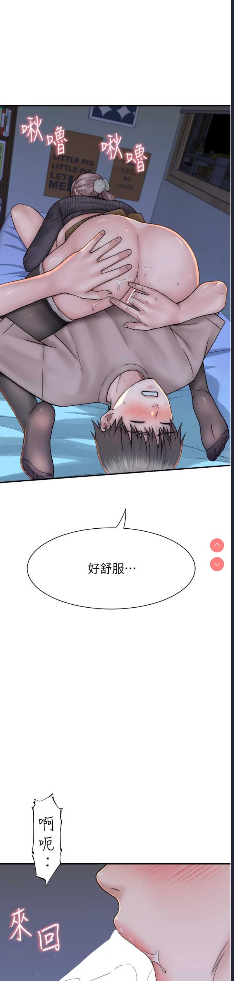 继母的香味