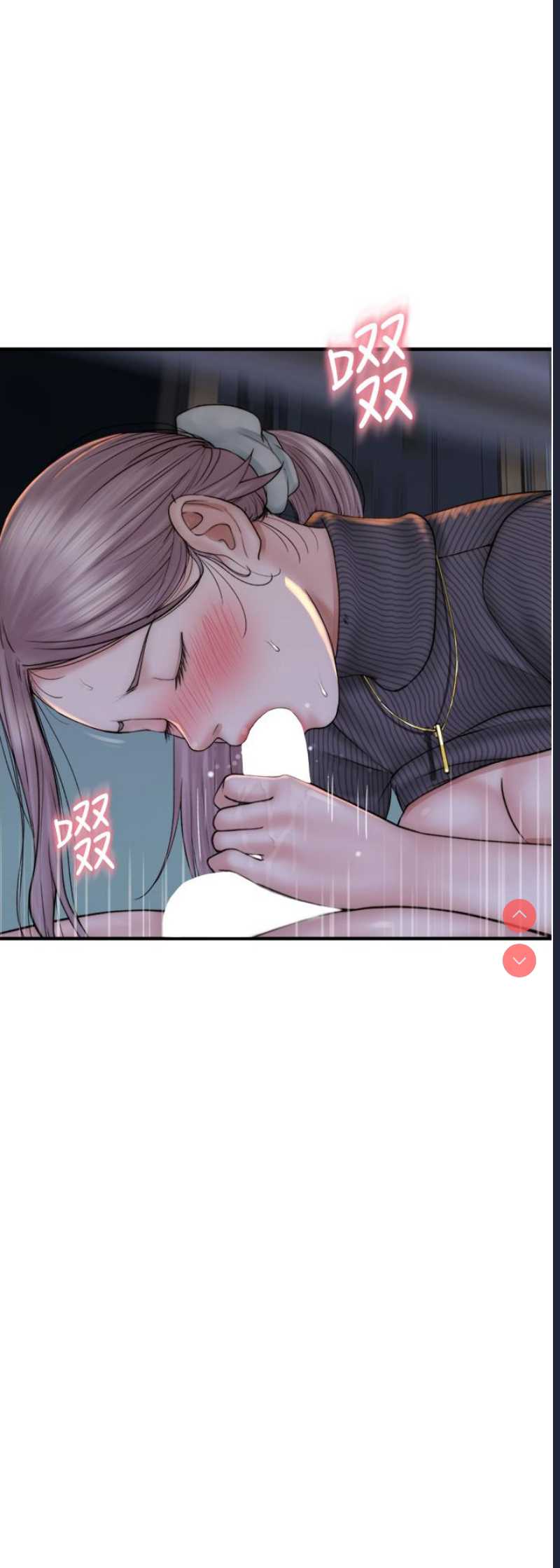 继母的香味