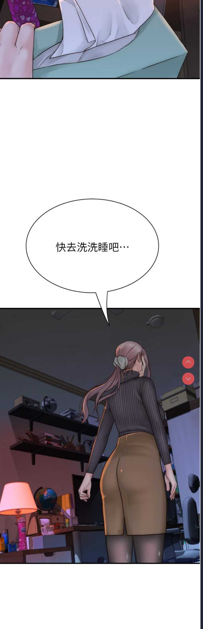 继母的香味