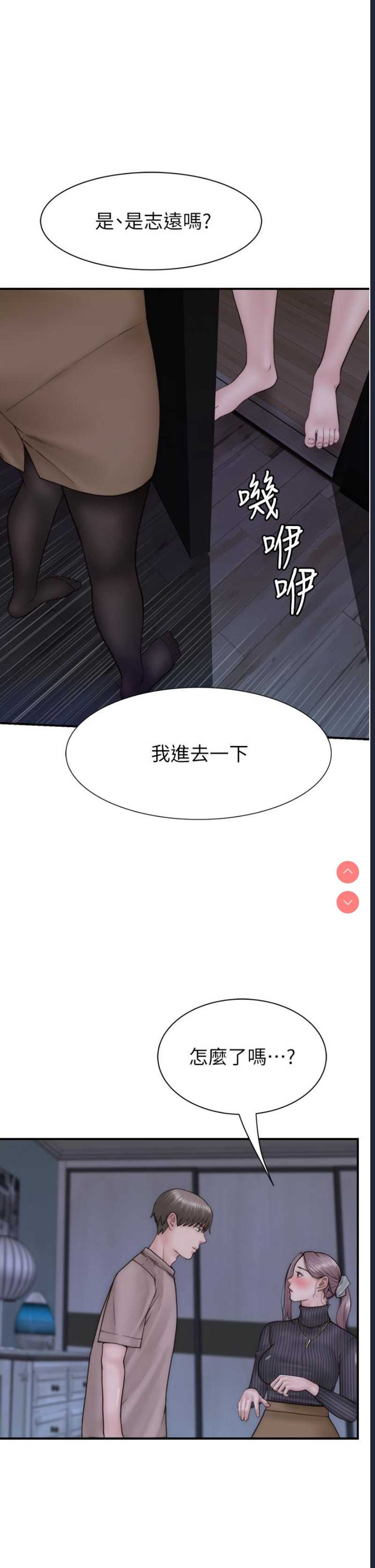 继母的香味