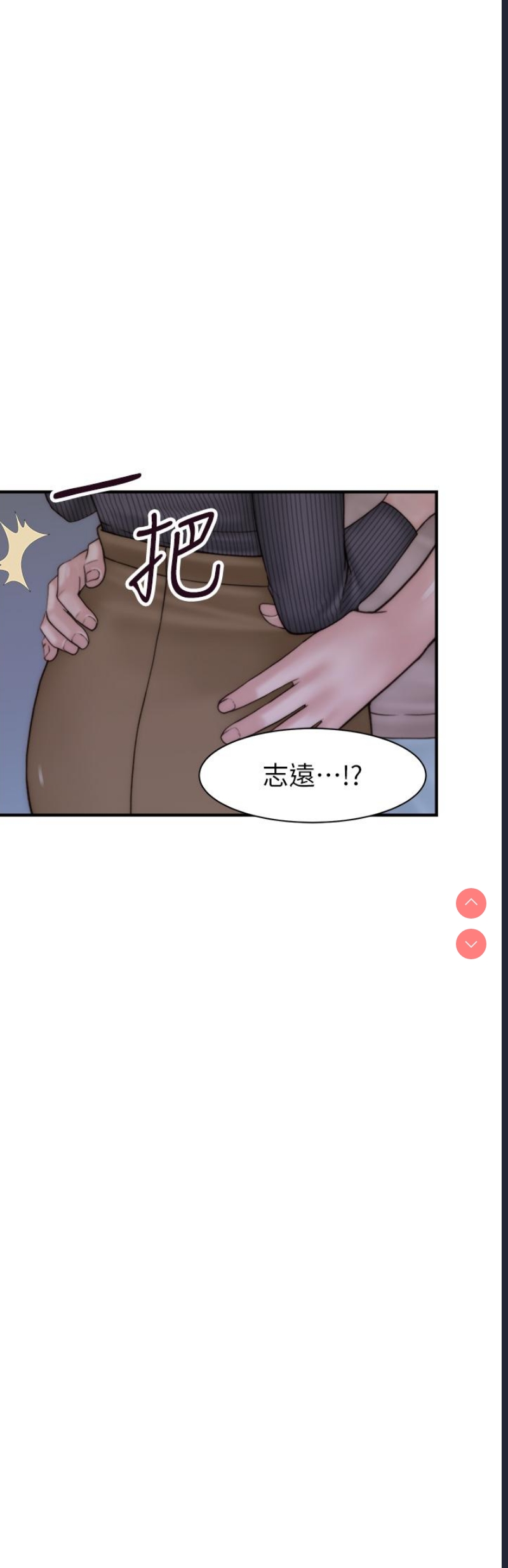 继母的香味