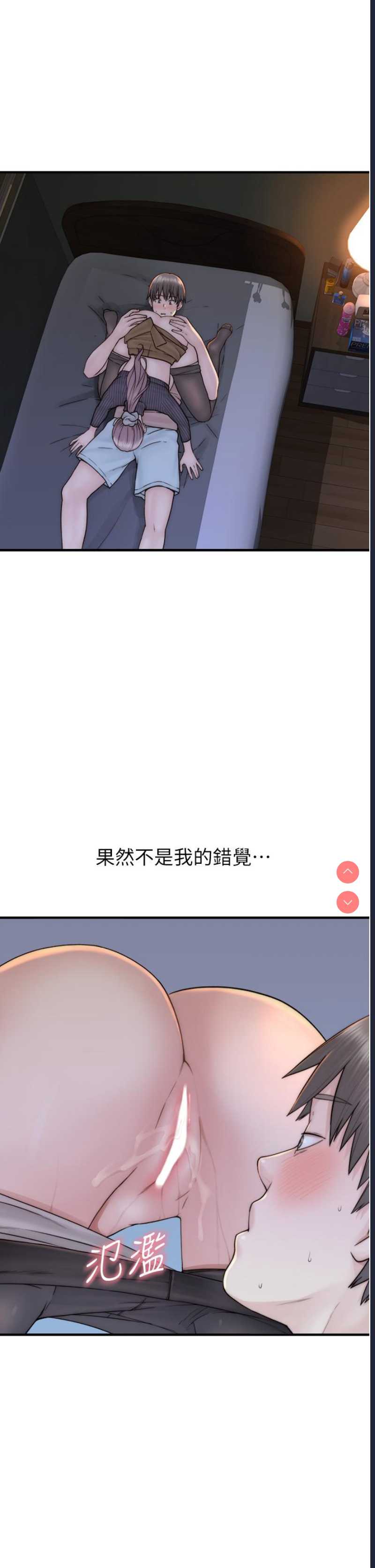 继母的香味
