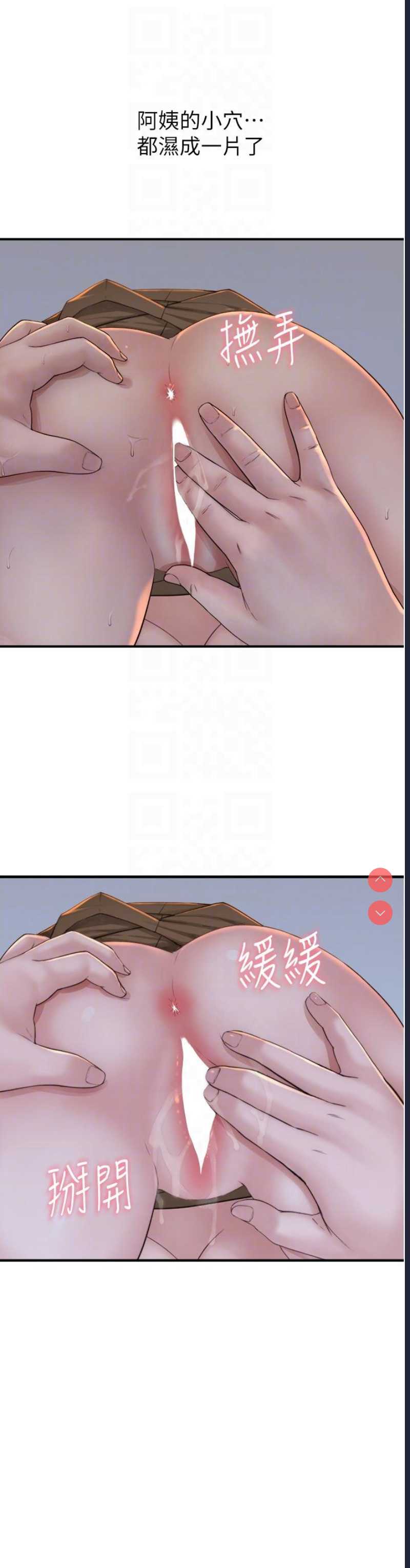 继母的香味