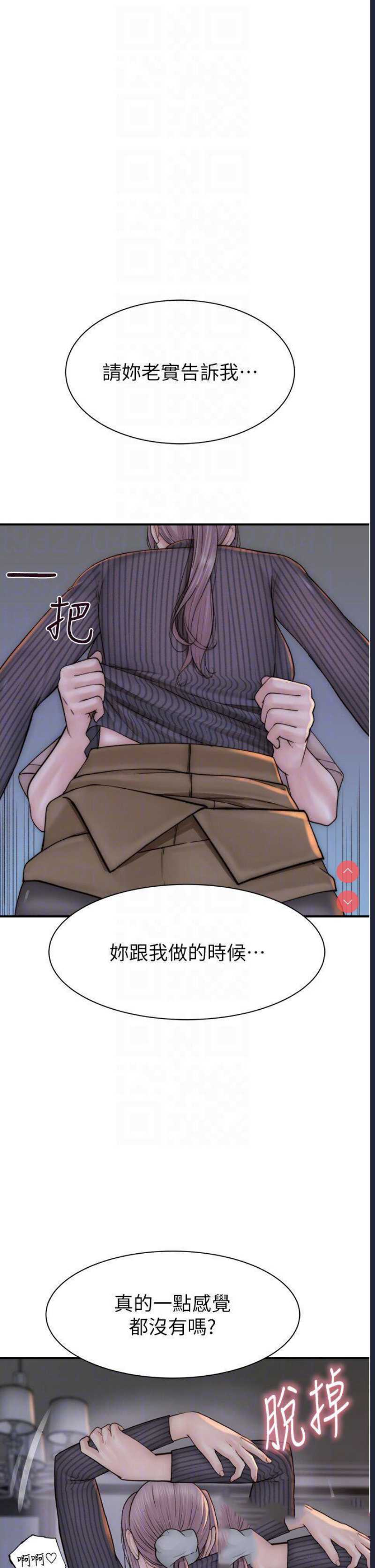 继母的香味