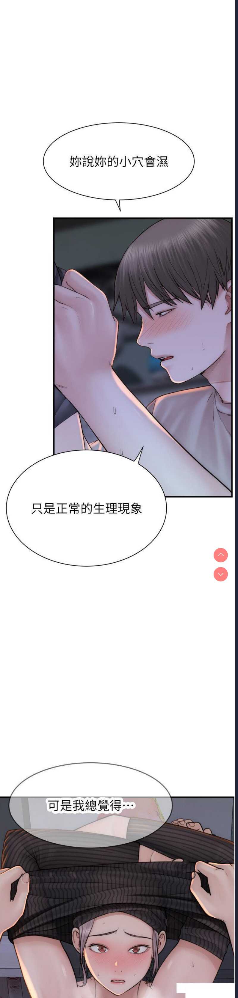 继母的香味