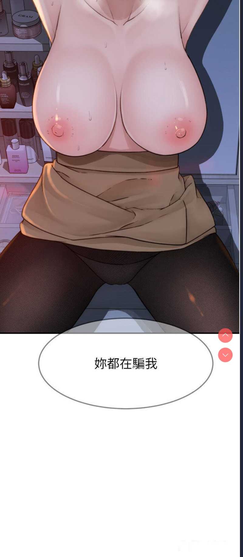 继母的香味