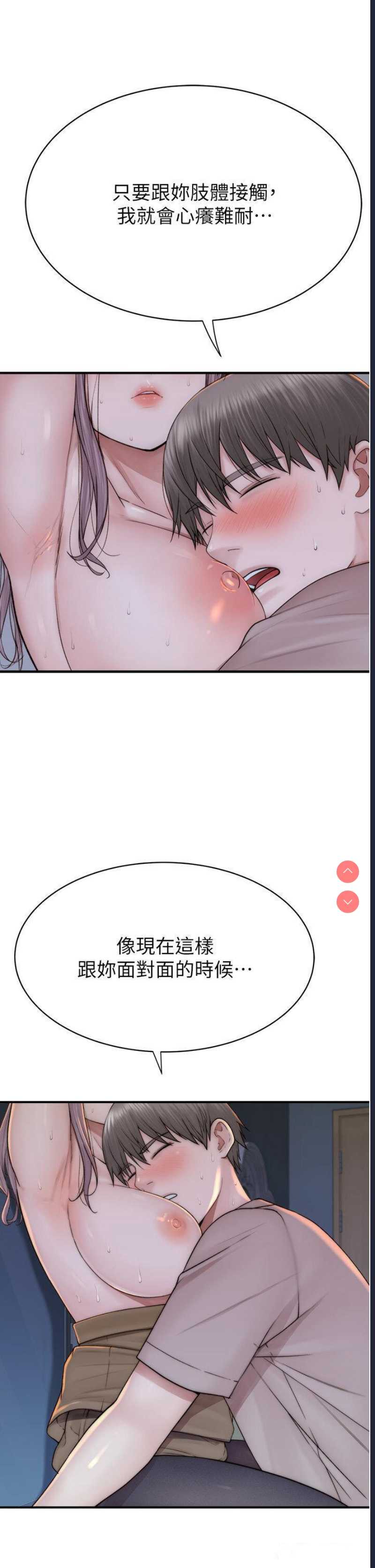 继母的香味