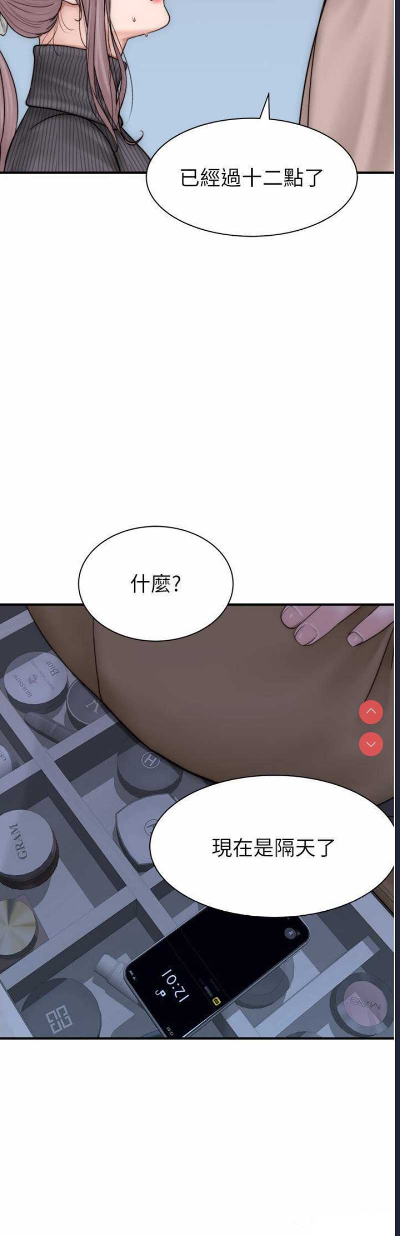 继母的香味