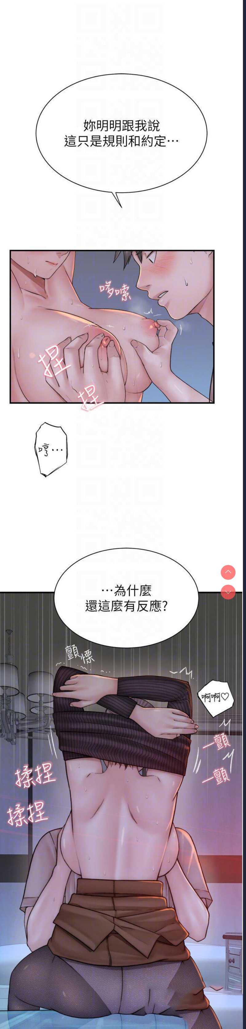 继母的香味